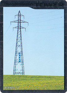 鉄塔カード　北海道電力ネットワーク　’２４逢春
