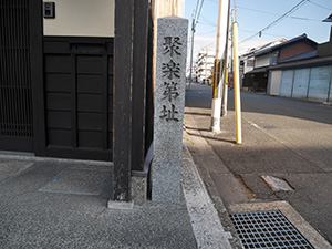 聚楽第　攻城団お城トレカ