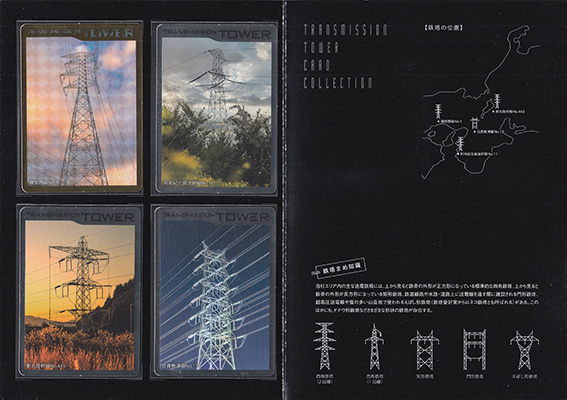 23 | 2月 | 2026 | 数奇なカードコレクター