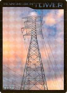 鉄塔カード　関西電力送配電