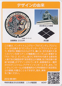 山梨県甲府市３