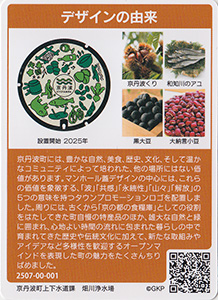 京都府京丹波町