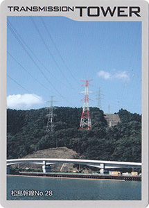 鉄塔カード（宮城版）　東北電力ネットワーク