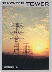 鉄塔カード（宮城版）　東北電力ネットワーク