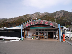 道の駅　美山ふれあい広場