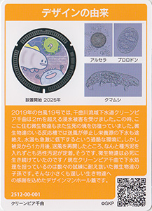 長野県流域下水道5