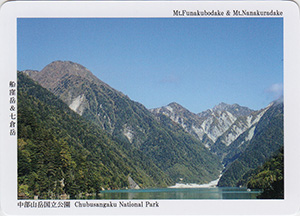 船窪岳＆七倉岳　中部山岳国立公園