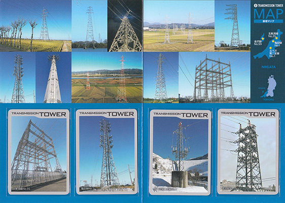 鉄塔カード（新潟版）　東北電力ネットワーク