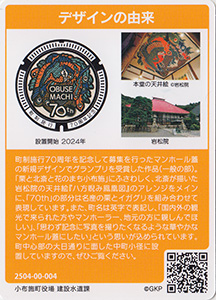 長野県小布施町2