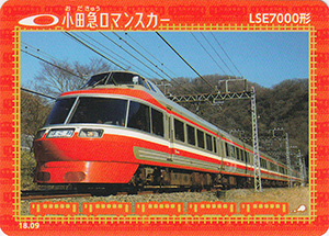 小田急ロマンスカー　18.09