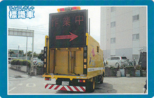 沖縄災害対策用機械カード