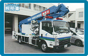 沖縄災害対策用機械カード