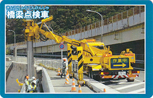 沖縄災害対策用機械カード