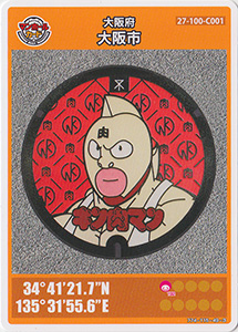 大阪府大阪市３