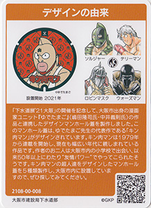 大阪府大阪市３