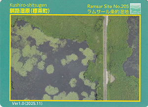 湿地カード　北海道釧路管内版