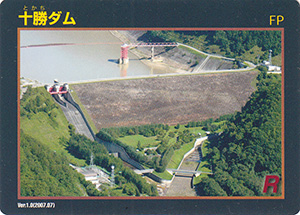 十勝ダム Ver.1.0