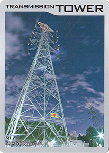 鉄塔カード　東京都多摩地区版　東京電力パワーグリッド