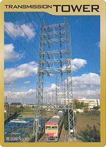 鉄塔カード　東京都多摩地区版　東京電力パワーグリッド