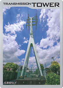 鉄塔カード　東京都多摩地区版　東京電力パワーグリッド
