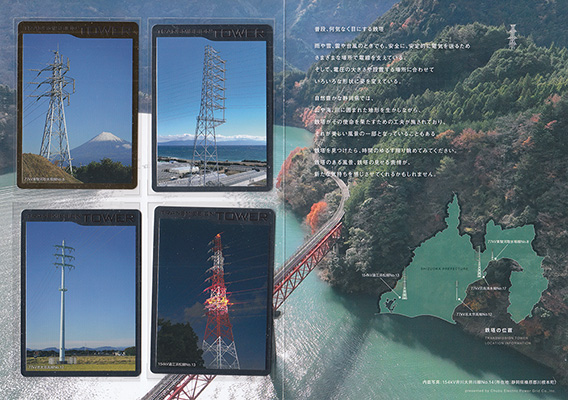 鉄塔カード　中部電力パワーグリッド