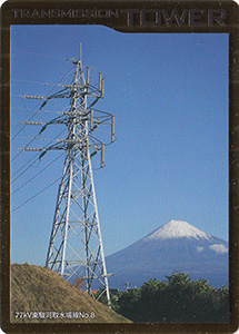 鉄塔カード　中部電力パワーグリッド