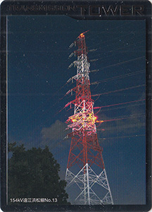 鉄塔カード　中部電力パワーグリッド