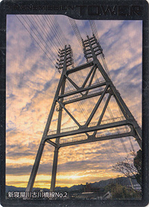 鉄塔カード 関西電力送配電