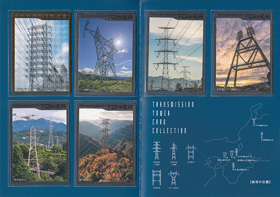 鉄塔カード 関西電力送配電