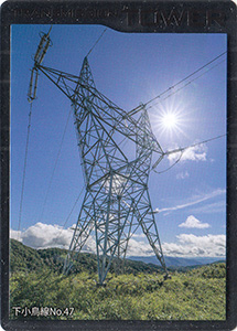 鉄塔カード 関西電力送配電