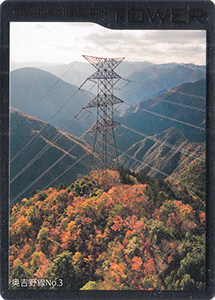 鉄塔カード 関西電力送配電