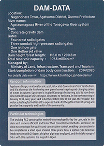 八ッ場ダム（英語版）　Ver.2.0