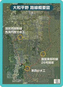 大和平野土地改良区設立７０周年記念カード