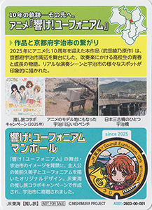 響け！ユーフォニアム　Ｐ００９