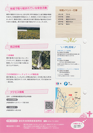 藤井（つなぐ棚田遺産）