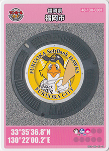 福岡県福岡市３