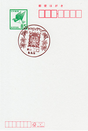 二口郵便局　閉局日