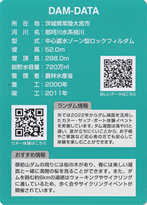 御前山ダム　Ver.Spring