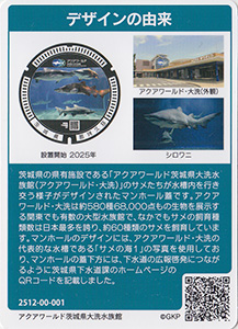 茨城県流域下水道