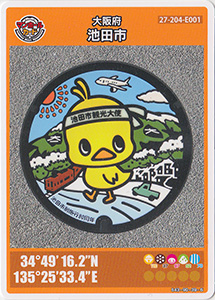 大阪府池田市５（冬）