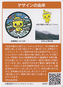 大阪府池田市５（冬）