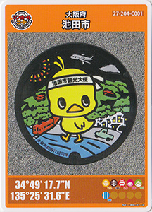 大阪府池田市４（夏）