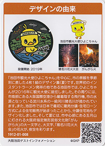 大阪府池田市４（夏）