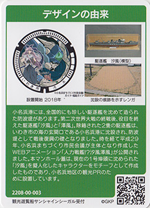 福島県いわき市２