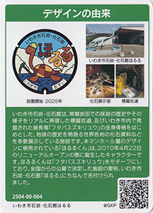 福島県いわき市４