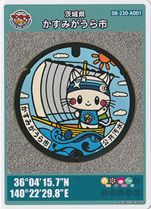 茨城県かすみがうら市