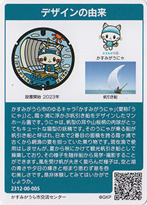 茨城県かすみがうら市