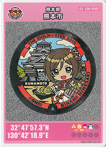 熊本県熊本市１１