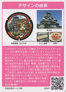 熊本県熊本市１１