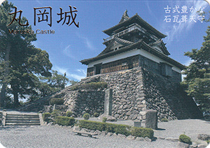 丸岡城（新Ver）　日本１００名城　No.36